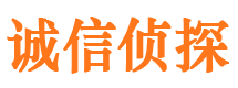 凤庆诚信私家侦探公司